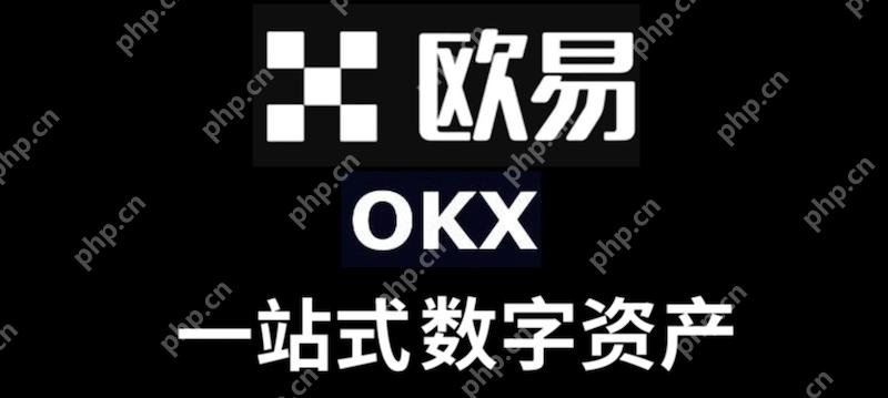 币圈十大交易所app排行榜(2025年最新排名榜单) - php中文网